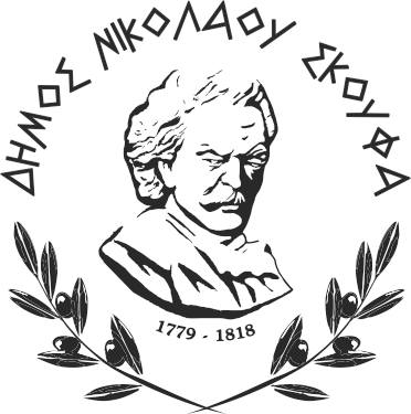 Πλατφόρμα Διαβουλεύσεων Δήμου Νικολάου Σκουφά